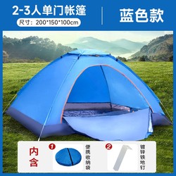 Children's tent outdoor portable folding fully automatic rainproof thickened picnic camping equipment park grass beach