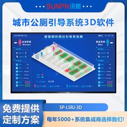 스마트 공중 화장실 안내 시스템 디스플레이 화면
