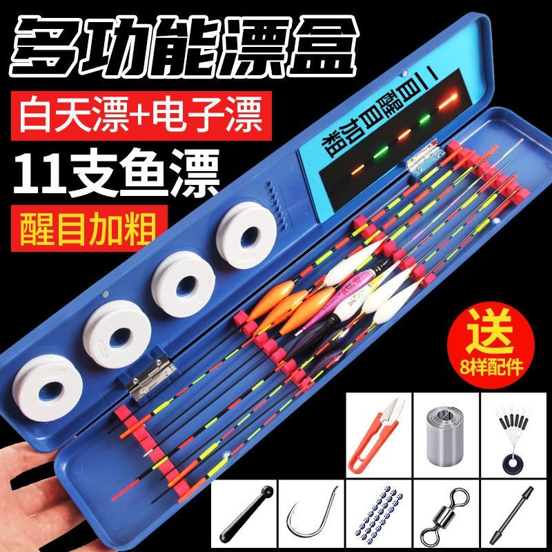 Fish Drift-box Multi-functional Drift-box Fish Drift-Coated Driftware-coated electronic Drift Luminous Drift for coarse fish Drift Mainline Box