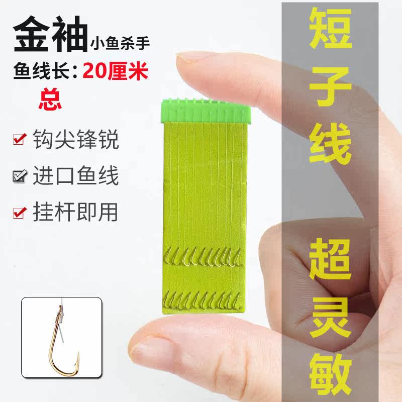 short sub-wire double hook finished fish hook tied to finished product golden sleeve ultra short sub-wire double-hook sleeve hook with thorn crucian fish stream hook