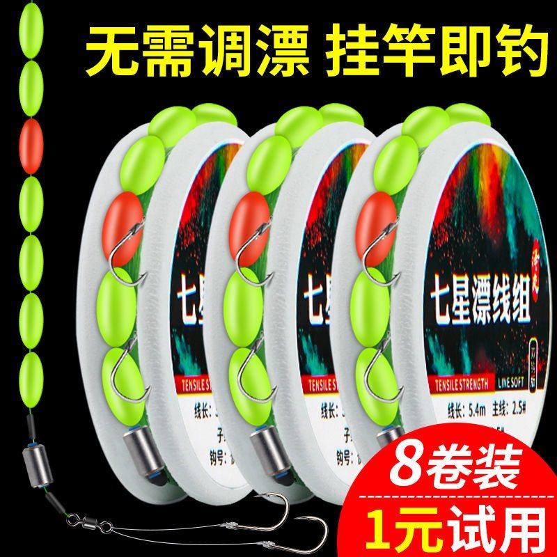 Traditional Fishing Seven Star Rafting Group Suit Double Hook Floating Seven Stars Floating Fish Crook Crochet Fish Rafting Suit Finished Product Complete