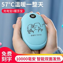 Special hand warmer small portable net red cute small portable charging treasure student heating artifact for school use