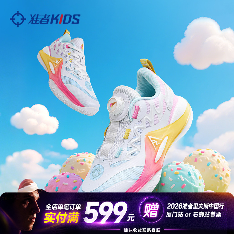 [Same Model as Nybo Competition] Zunzhe Ar2 Kidsren's Basketball Shoes in Ice Cream Color, Practical Cushioning and Anti-Slip Sneakers
