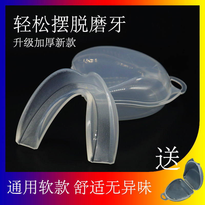 Molar braces at night anti-molar artifact mandibular set lower forehead set molar pad transparent adult children sleeping molars