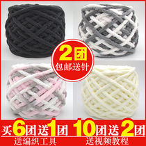 Scarf Wool manual Diy send girlfriend Coarse Wool Thread Wire Hook Shoe Line Braided Wire Cushion Hat Ice line coarse line