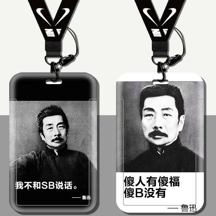 Lu Xun student meal card set classic quotations bus subway campus card factory brand Yangcheng pass with lanyard protective sleeve