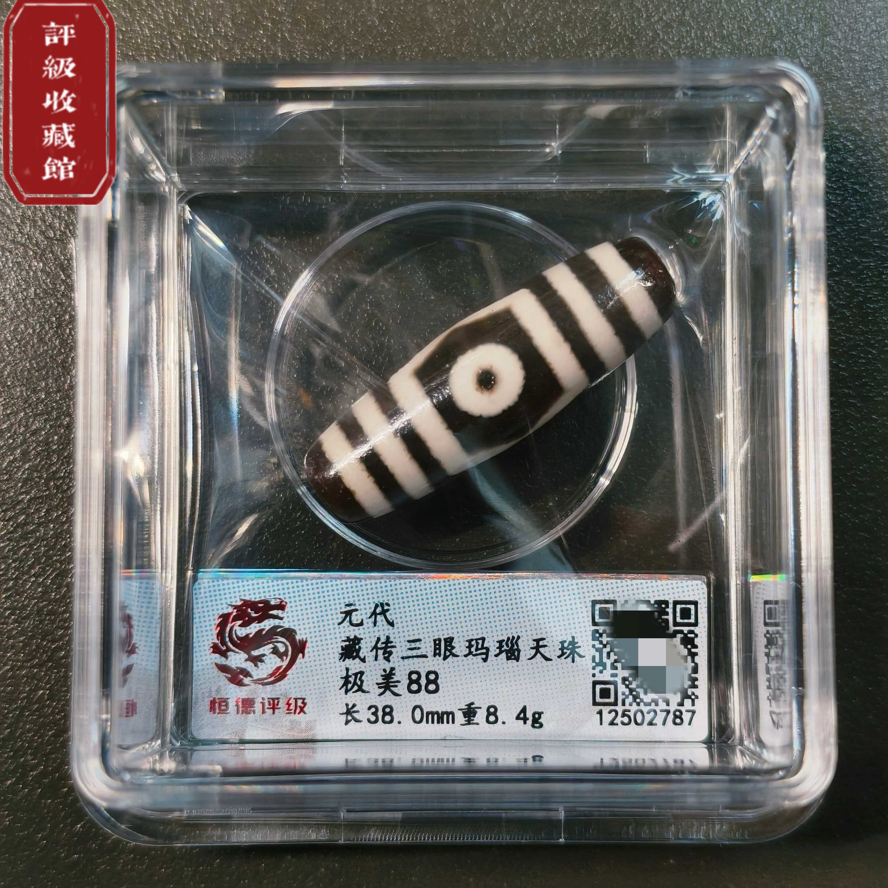 751 天珠 三眼天珠 高品質 貴重 珍品 dzibeads ！ 751 天珠 三眼天珠