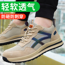 Labor protection shoes for men in summer breathable anti-smash anti-puncture lightweight comfortable wear-resistant safe construction site work protective shoes