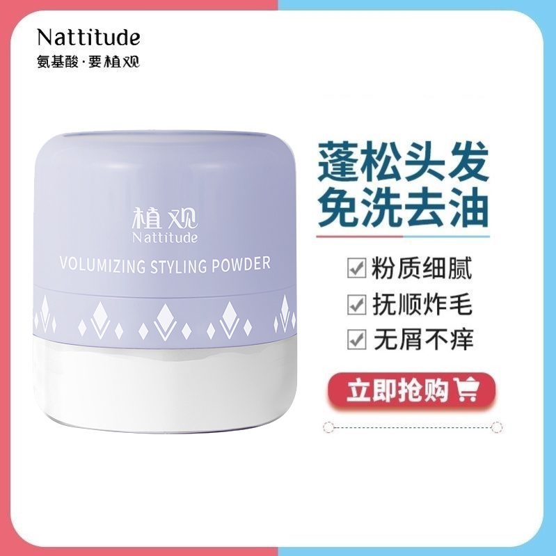 Uplanum fluffy hair fluffy deity Hair Control Oil Fluffy Powder let the hair fluffy oil head god Intuitive