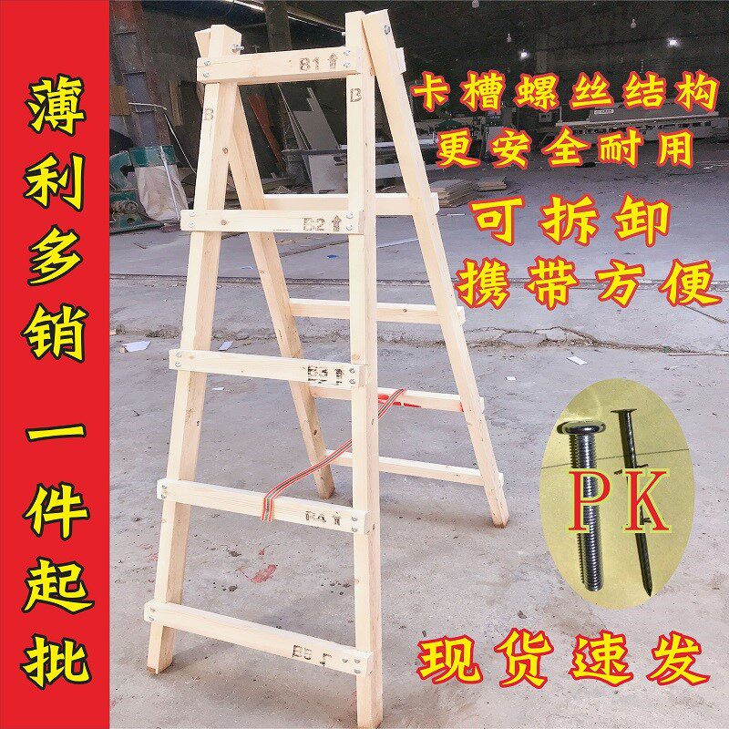 Plus Thick Wooden Ladder Man Character Ladder Furnishing Wood Ladder Double Side Wooden Ladder Engineering Ladder Home High Hydro-electric Man Character Ladder Wood