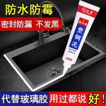 Plastic steel mud waterproof and mildew-proof kitchen and bathroom edge sealing toilet sink MS sealant