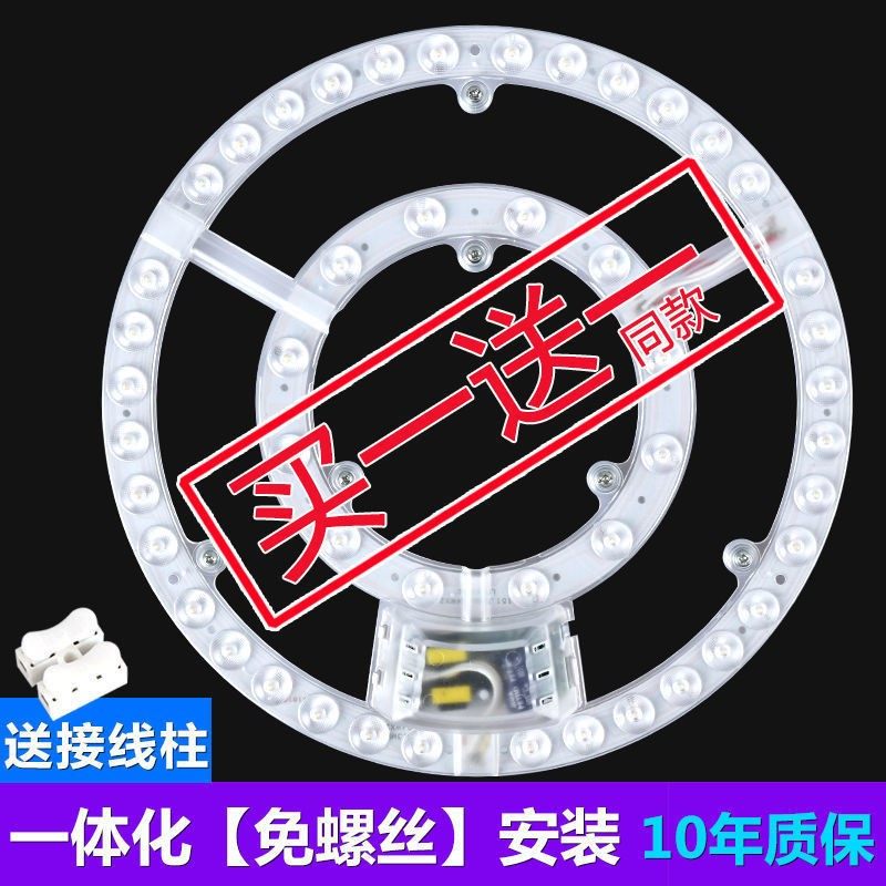 Punch-free magnet adsorption) LED energy-saving lamp panel wick module round replacement light source white light three-color change light