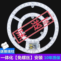 Non-perforated magnet adsorption) led energy-saving lamp board wick module circular replacement light source white light three-color dimming