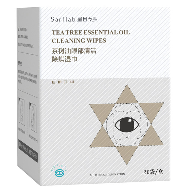 Star Eye Mite Removing Wipes for Eyes Special Tea Tree Oil Terpineol Itchy Eyes Dry Eyes Mite Removing Eyelid Cleansing Cotton Tablets