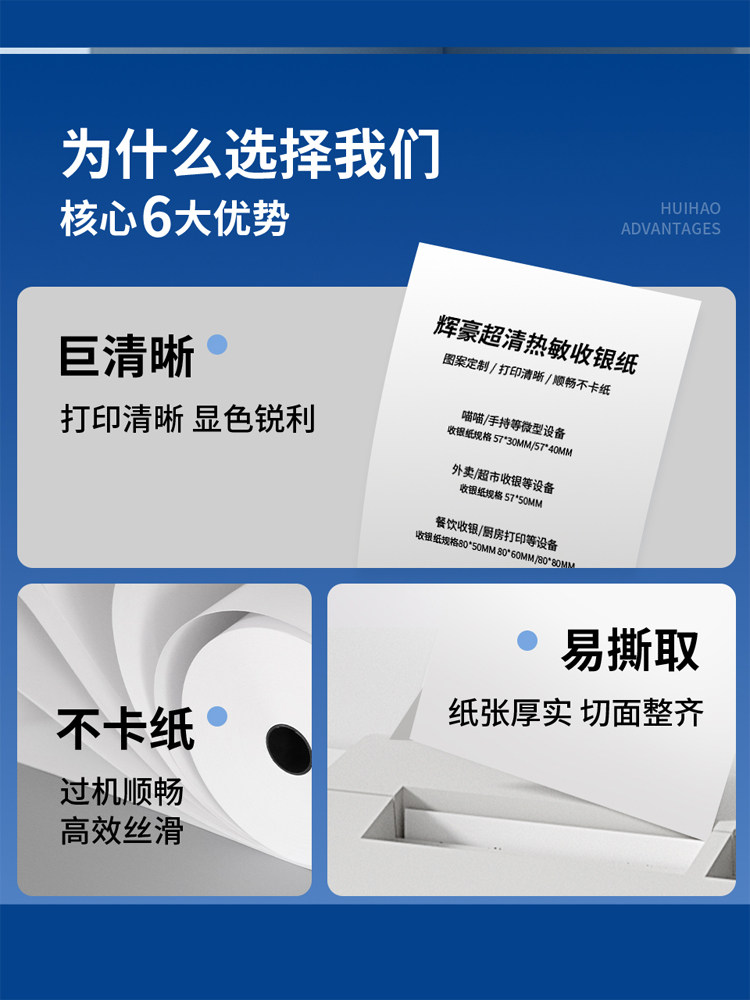 Thermal Receipt Paper 57X50, Printing Paper 80X80, Thermal Paper for Supermarket, Meituan Takeout, Whole Box 80X60X50, Roll Paper 58mm, Printer Paper for Hotel and Restaurant Kitchens, 57X40X30 Receipt Paper