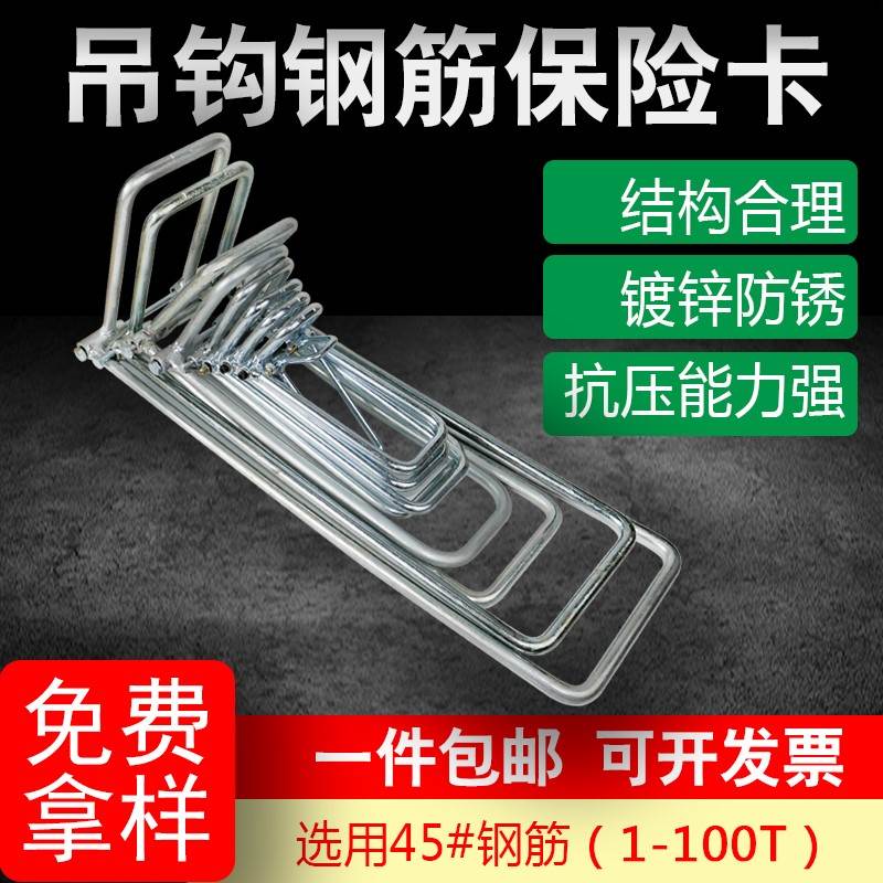 Steel bar insurance card electric hoist hook crane driving double beam buckle anti-decoupling device safety block