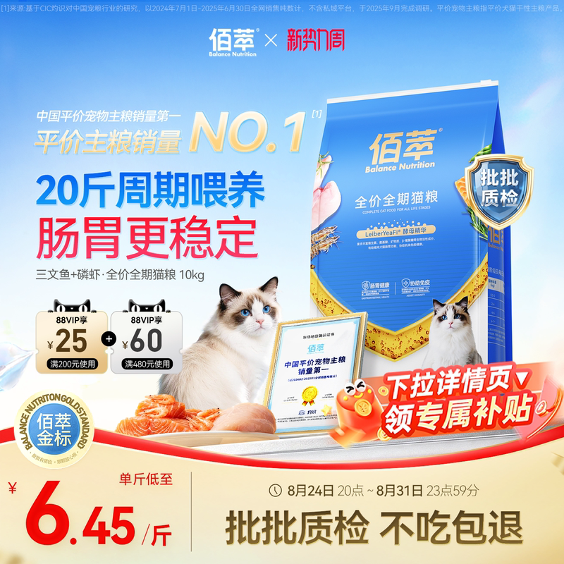 Baicui Grain Cat Food Gold Label Complete Nutrition for Adult and Young Cats Affordable Pet Cat Main Food 10kg Official Flagship
