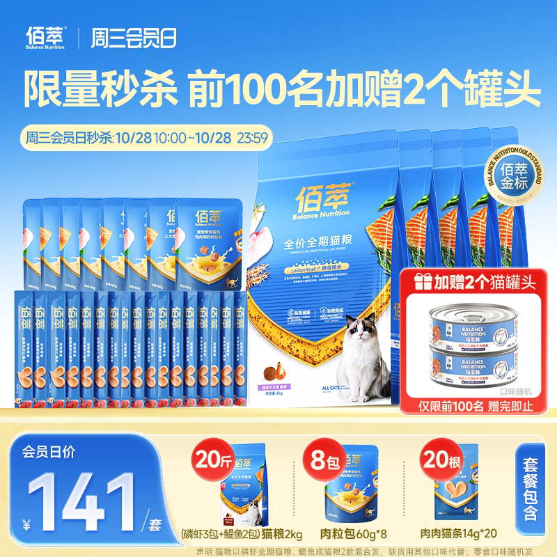 [Wednesday Member Day Flash Sale Gift Pack] Baicui Cat Food Full Price Adult Cat Nutritional Affordable Canned Cat Food Dog Food