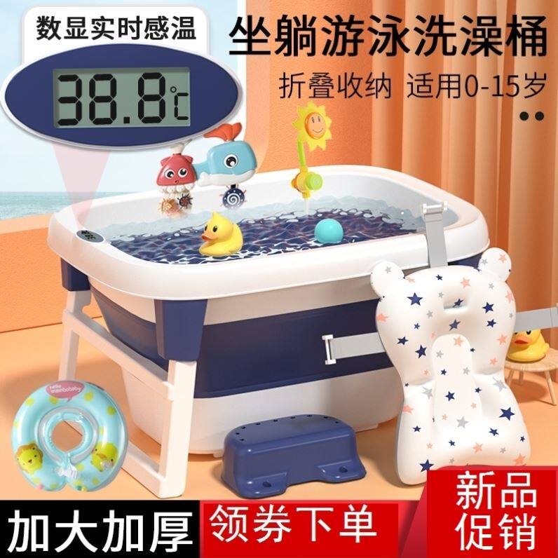 New new pediatrics multifunction shower bath baby 0 to 3 year old folding tub one-piece small size comfort and small home