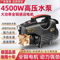 Washing Machine High Pressure 220v Home Cleaner High Power Fully Automatic Carwash God Instrumental Poop Small Brushed Car Pump