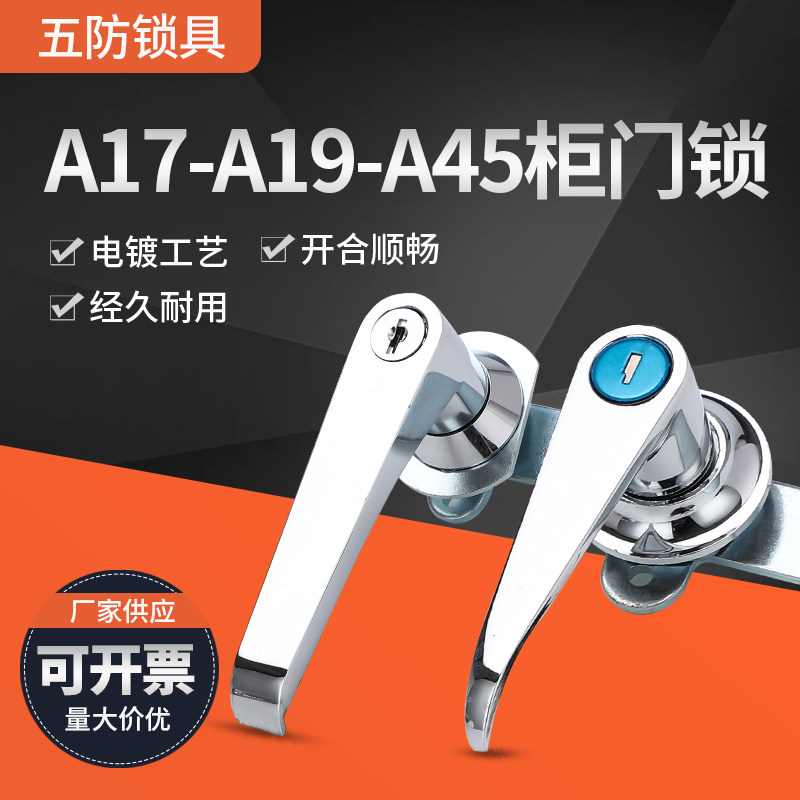 A17-1-1 outdoor chassis cabinet door lock A19-2-1 handle lock handle lock drop-shaped door handle lock