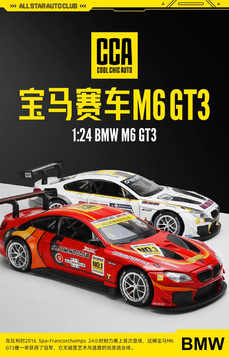 товар из китая 神器宝貝cca正版授权1:24宝马m6gt3合金车模型 时尚潮玩摆件 送人 OTHER