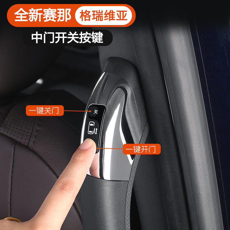 Toyota Sienna & Grand Highlander 中门开关按键改装,解锁车内新体验!-电动尾门-淘宝好物网