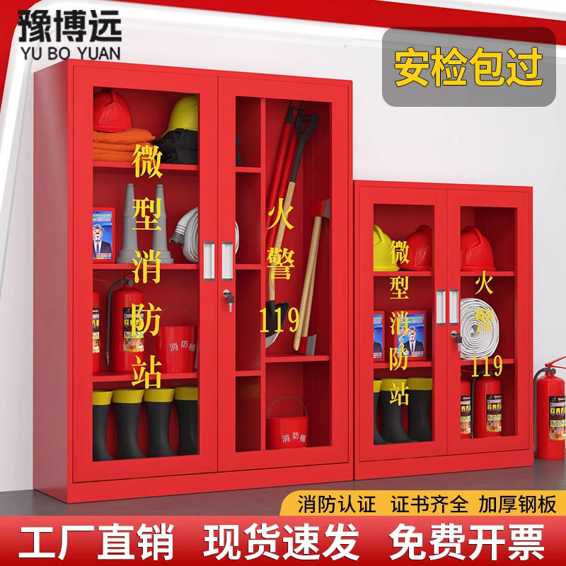 Micro Fire Station Fire Equipment Complete Set of 3C Certified Emergency Supplies Cabinet Fire Cabinet Fire Box Fire Extinguishing Box