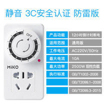 Power saving time without self-cutting power circuit breaker protector switching head trip line moving power switching lights X lights on regularly