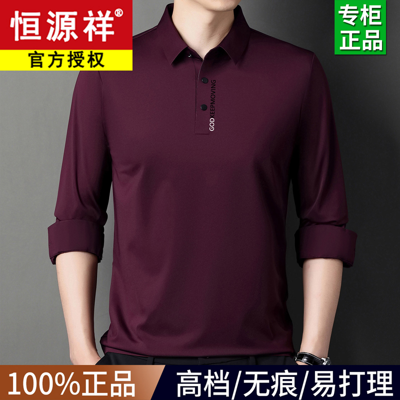 Hengyuanxiang Genuine Red Long-Sleeve T-Shirt for Men, Turn-Down Collar, Ice Silk Thin Polo Shirt, Dad's Top