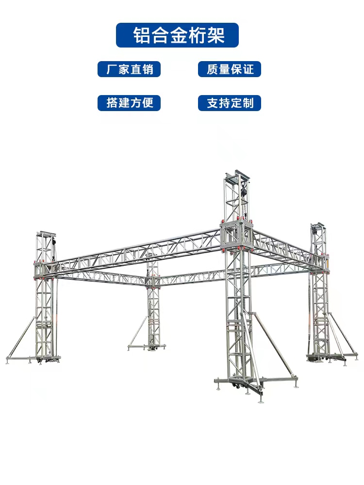 Aluminum alloy stage truss truss light gantry active background frame steel rea stage lifting and assembly-Taobao