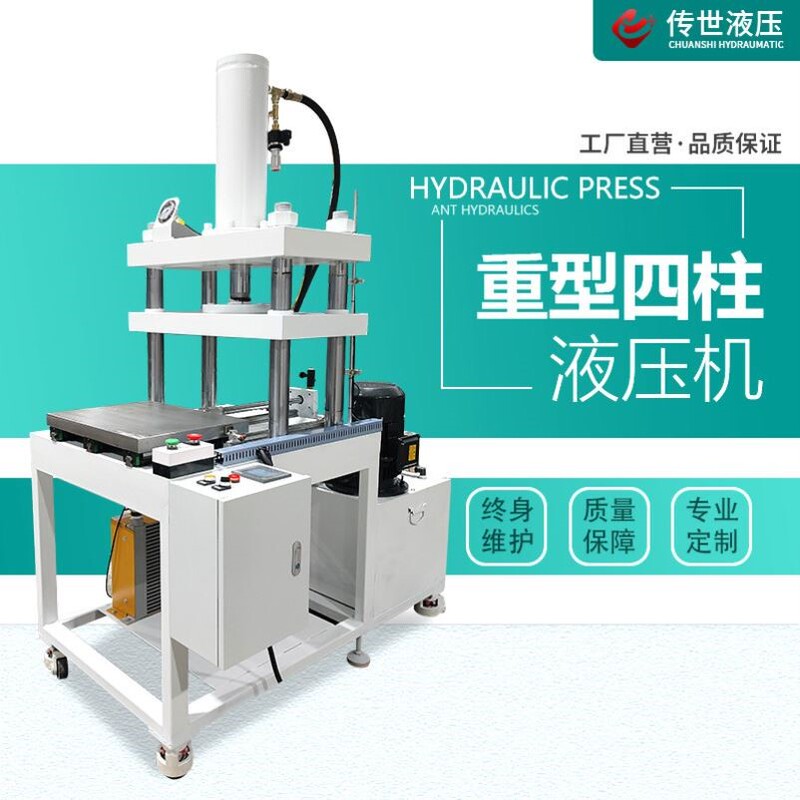 Four-Column Hydraulic Press, Heavy-Duty Three-Plate Four-Column Hydraulic Press, Small Stamping and Flattening Machine, Electric Tea Leaf Press and Cake Press Machine Four-Column Hydraulic Press, Heavy-Duty Three-Plate Four-Column Hydraulic Press, Small Stamping and Flattening Machine, Electric Tea Leaf Press and Cake Press Machine