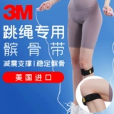 3M Корсет на тазовое кольцо, профессиональные наколенники подходит для мужчин и женщин, спортивная баскетбольная скакалка для спортзала, защитное защитное снаряжение для бадминтона, для бега
