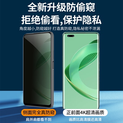 适用华为Hinova12se钢化膜Navo12es手机膜高清全屏覆盖novo防偷窥智选hinove12防蓝光防爆防指纹玻璃保护贴膜
