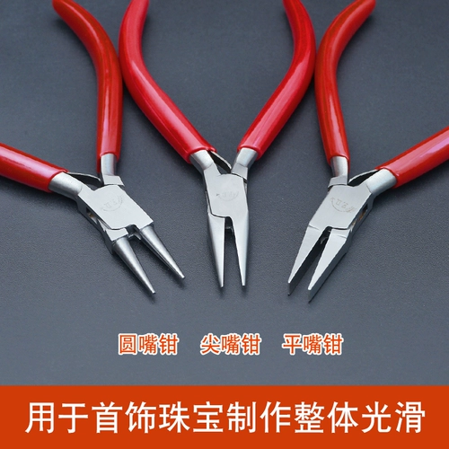 Плоскогубцы с игольчатыми наконечниками ручной работы, ножницы из нержавеющей стали, материал, «сделай сам»