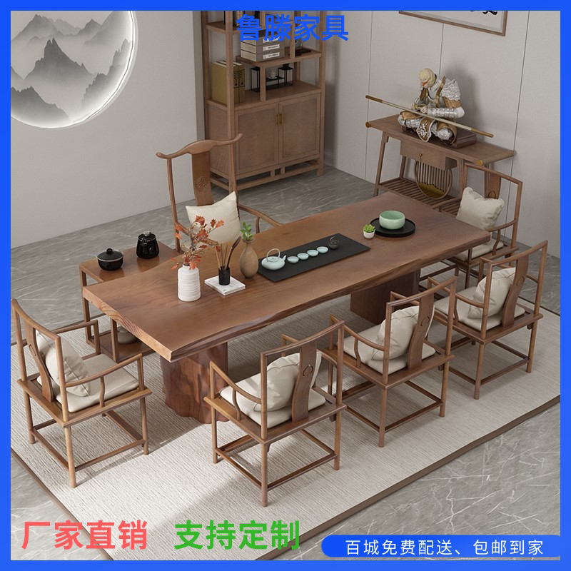 Simply modern log tea table and chair combined new Chinese plate cube tea table Zen office kung fu tea table