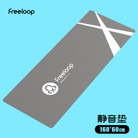 Freeloop Balance Board Special Silent Mat Noise Reduction Jump Rope Mat Yoga Mat Home Fitness Soundproof Sports Mat