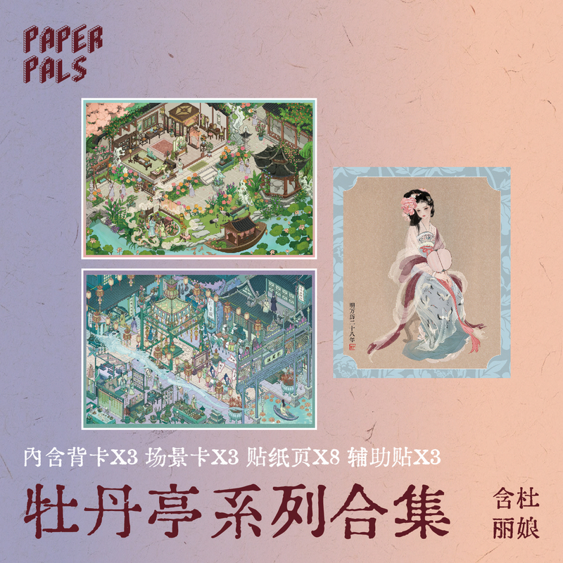 Paperpals Peony Pavilion Series 3D Landscape Stickers for Girls' DIY Scene Decoration