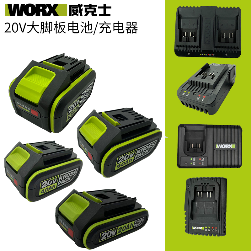 Witx 20V Lithium Battery Charger Green Footrest Universal Large Capacity Power Tool Special Original battery