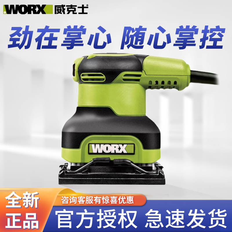 Wekse sandpaper machine WU646 industrial-grade wall ground batch grinding machine Wood electric polishing tool sanding machine