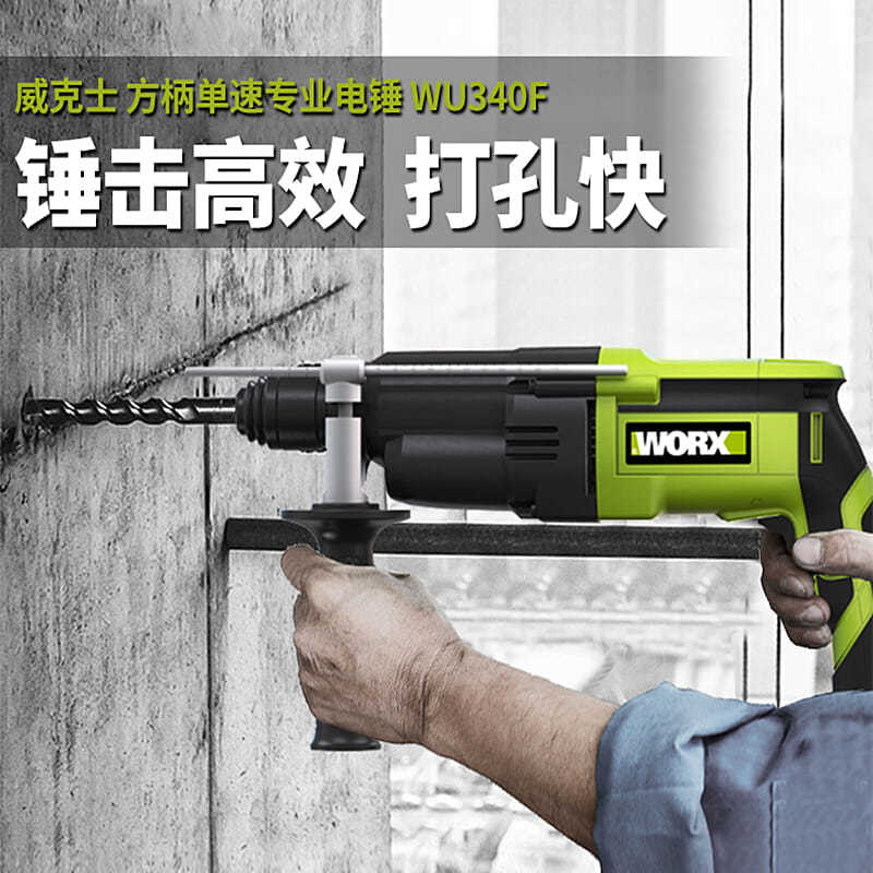 Witx Electric Pick WU340S Industrial Grade High Power Electric Hammer Drill Impact Drill Electric Drill Three-Use Concrete Power Tool