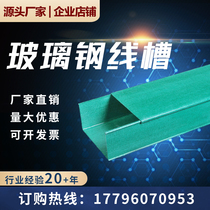 Fiberglass cable tray Fire retardant and anti-corrosion polyurethane composite profile trapezoidal wire trough Trough type wire trough