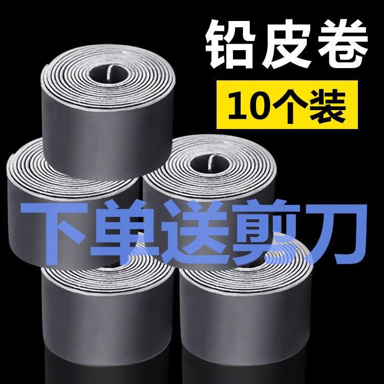 Athletic lead skin rolls for fishing lead skin thickened large rolls ultra-thin soft thin thousand skins bulk finished fishing gear tin skin rolls