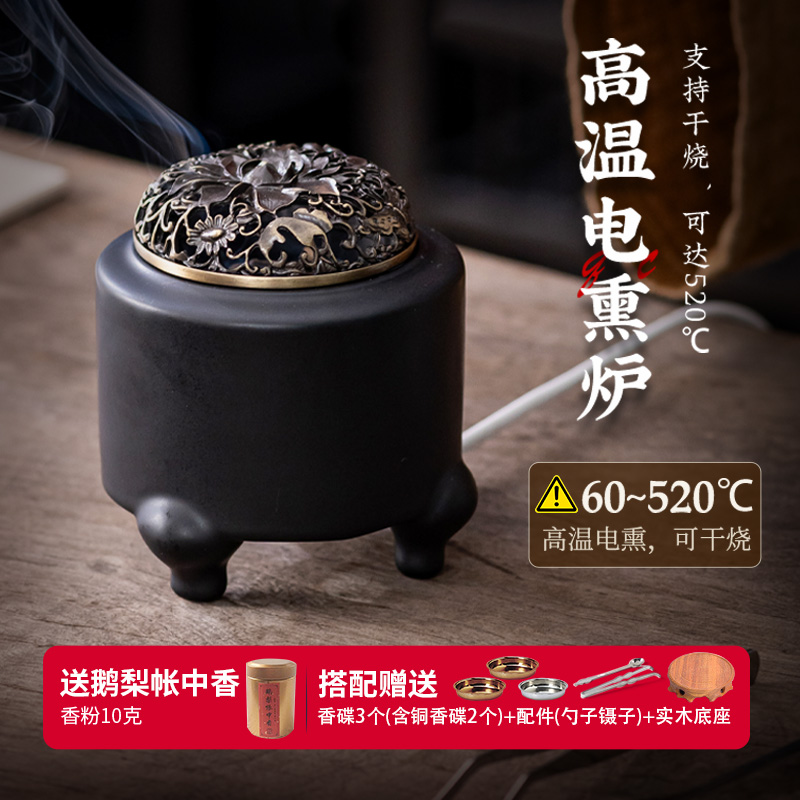 Nanjue 高温電子アロマセラピー炉 家庭用タイマー温度調整 乾燥防止 電気香炉 香粉 エッセンシャルオイル 電気香炉