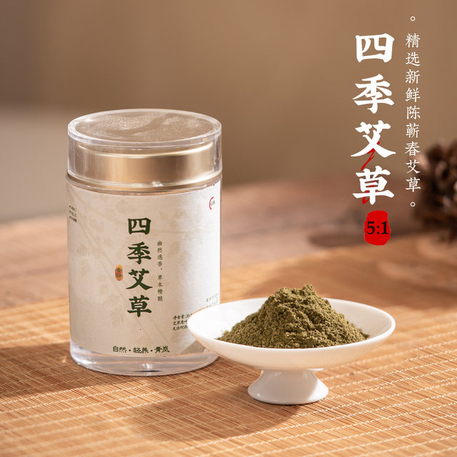 Natural mugwort raw materials are extracted and ground, single mugwort powder