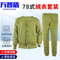 Wangpushi mine warm clothes 78 thick labor and insurance against cold autumn coal mine low temperature insurance