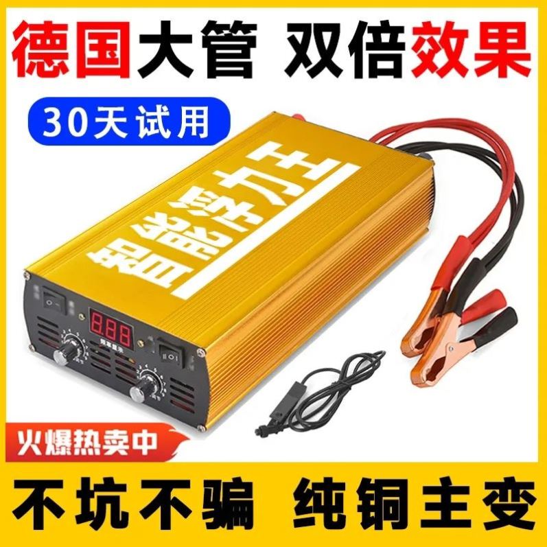 High-Power New Model 12V14V Inverter Boost Multifunctional Imported Large Tube Transformer Battery
