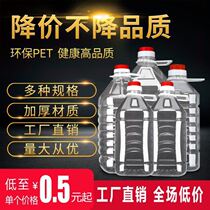 Oil drum edible oil empty bottle 1L 1 5L 2 5L 5L 10L20L transparent plastic oil bottle oil drum wine bottle