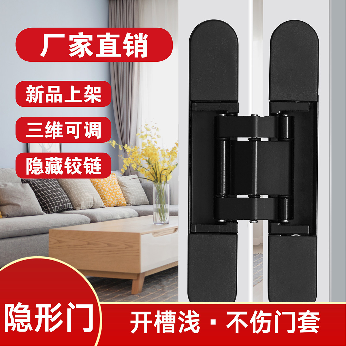 Invisible door hinge invisible concealed door hinge concealed three-dimensional adjustable hinge Cross hinge wood door concealed door hinge