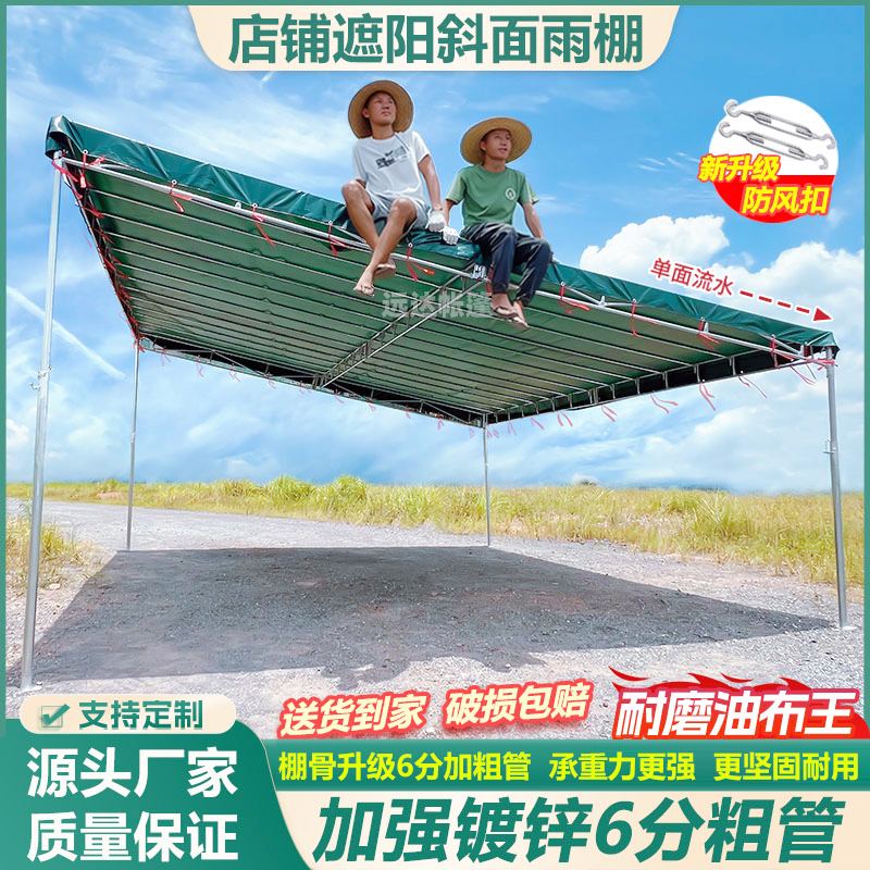 Inclined Canopy for Shops and Stalls, Professional Outdoor Sunshade Tent, Thickened Tarpaulin, Rainproof Carport